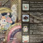 5/10(土) マロニエ・マルシェ開催(5/9掲載)
