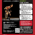 【申込受付中】冬の書道セラピー講座開催(11/16掲載)