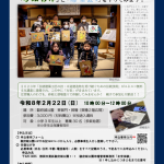 【申込受付中】2/22(日) 左官体験「砂絵制作」と「漆喰塗り」をやってみよう!(12/9掲載)