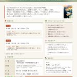 秋の書道セラピー講座開催（全2回　10/1(金)、12/3(木)）（8/20掲載）