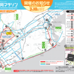 3/10(日)  静岡マラソン 2024 開催に伴う交通規制について