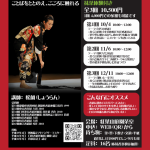 秋の書道セラピー講座開催(9/24掲載)