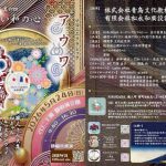 5/24(日) マロニエ・マルシェ開催(5/8掲載)